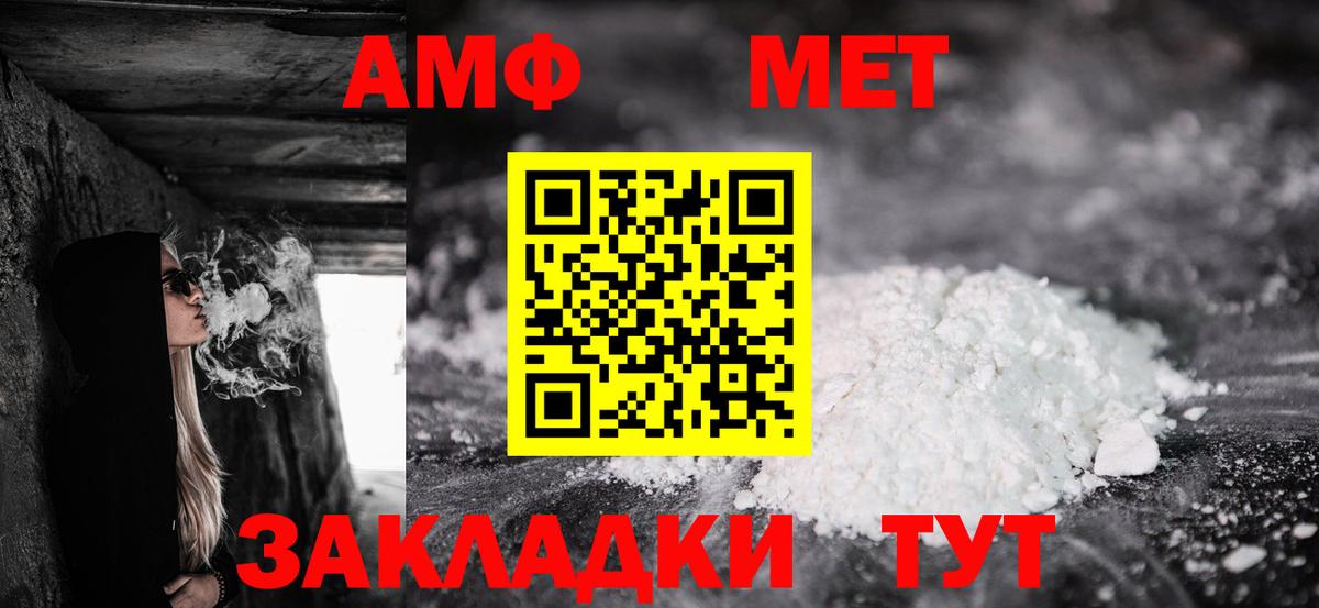 Амфетамин 98% Усть-Илимск