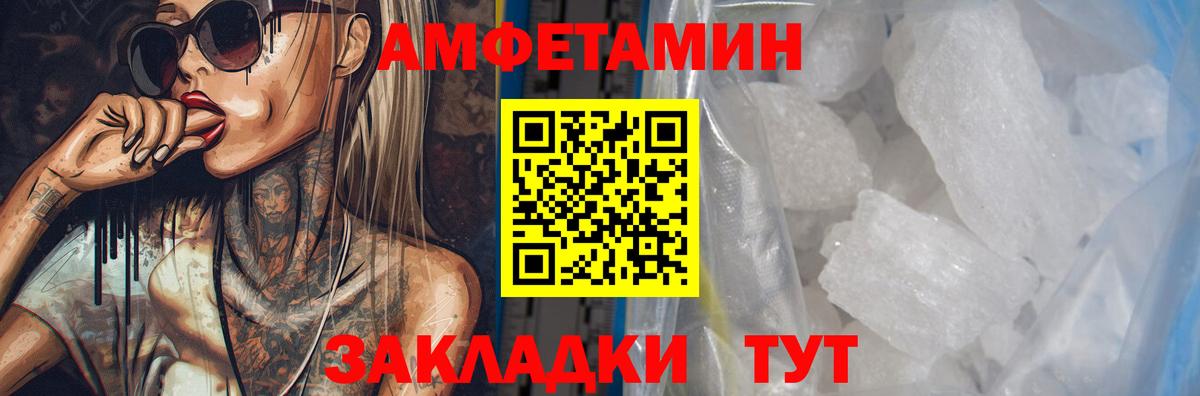 Амфетамин Розовый  Вход с VPN  АМФЕТАМИН  Amphetamine  Усть-Илимск 
