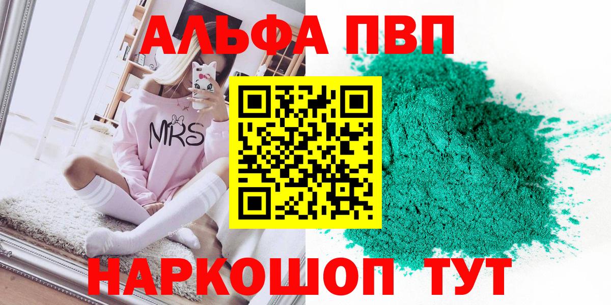 Alpha-PVP СК КРИС  Alpha-PVP Соль  А ПВП  Усть-Илимск  купить  сайты  Вход с VPN  APVP VHQ 