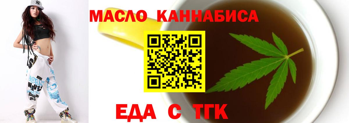 Усть-Илимск  Еда ТГК марихуана  Вход с VPN 