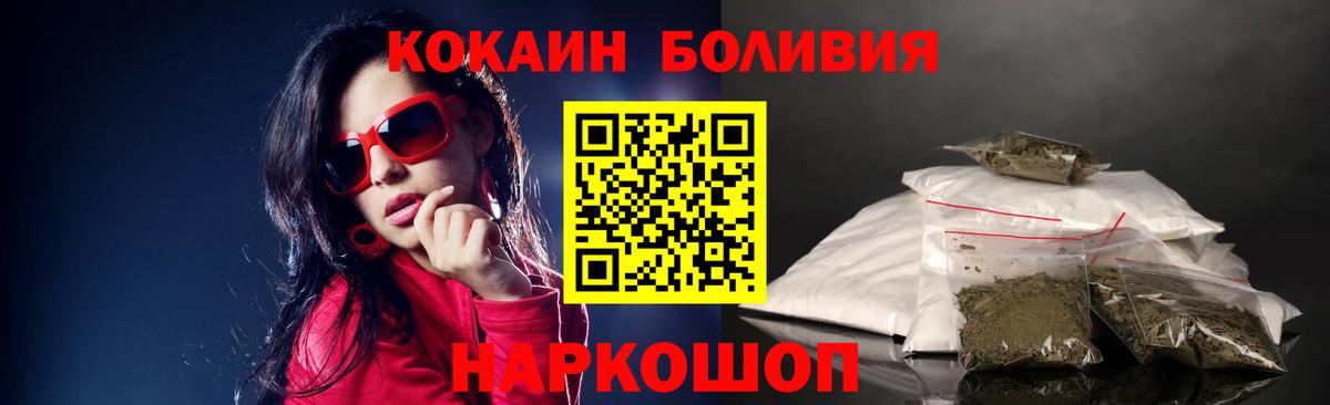 КОКАИН  Вход с VPN  Кокаин Боливия  Усть-Илимск  COCAIN Columbia 