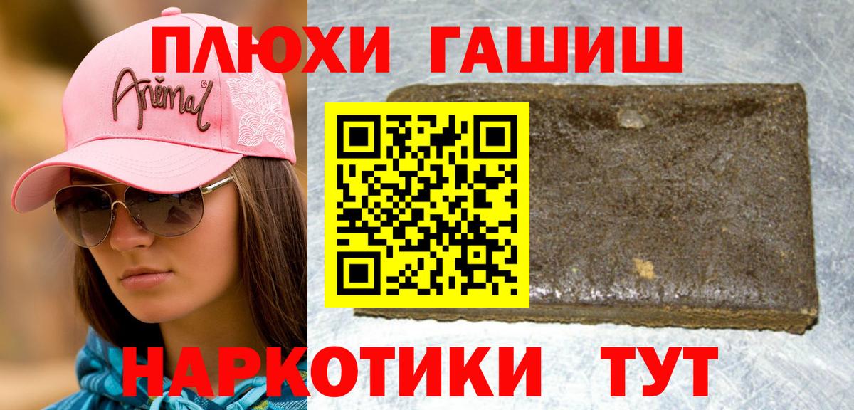 ГАШИШ  Гашиш Изолятор  Усть-Илимск  Вход с VPN  купить закладку  ГАШИШ гашик 