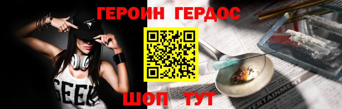Героин герыч Усть-Илимск
