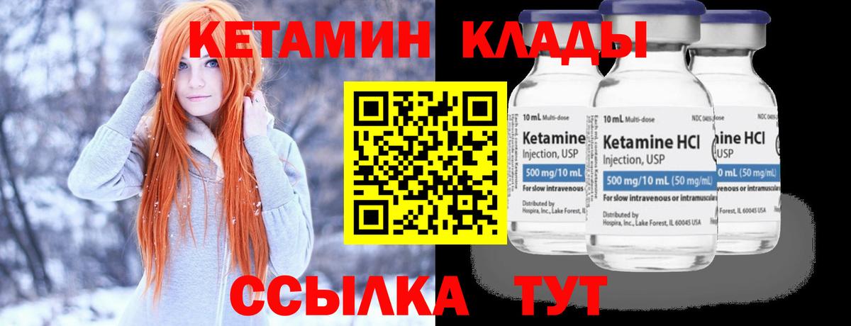 Кетамин VHQ  Кетамин ketamine  Вход с VPN  Усть-Илимск 