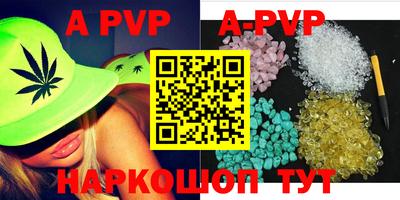 ALPHA PVP Заводоуковск