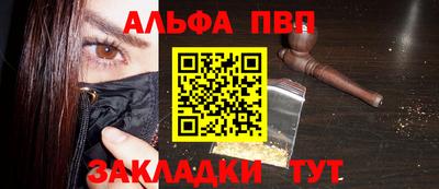 ALPHA PVP Заводоуковск