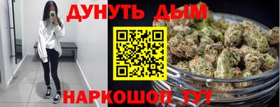 каннабис Жуковский