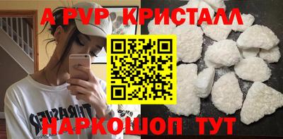 ALPHA PVP Заводоуковск