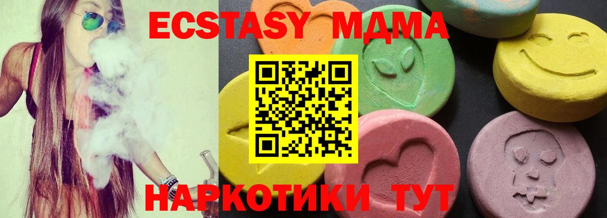 МДМА  МДМА crystal  Вход с VPN  Усть-Илимск  MDMA Molly 