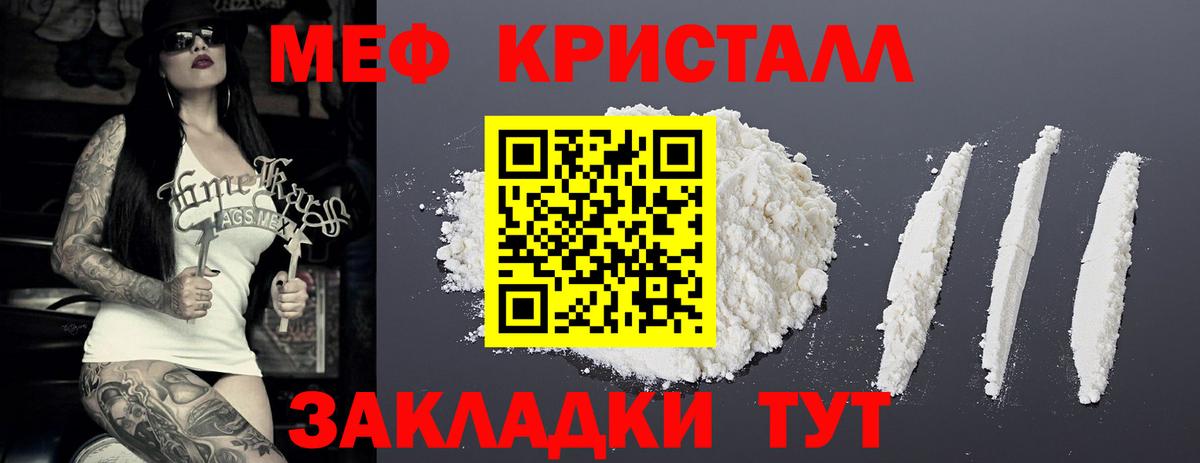 Меф мяу мяу  Усть-Илимск