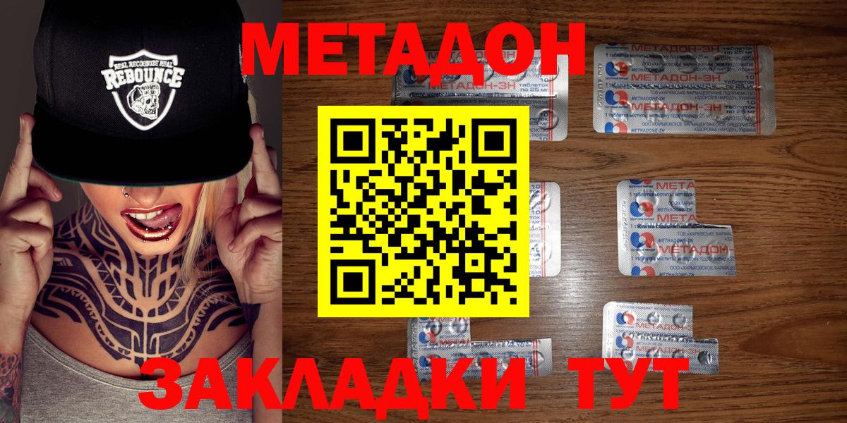МЕТАДОН VHQ  МЕТАДОН VHQ  Усть-Илимск  Вход с VPN 