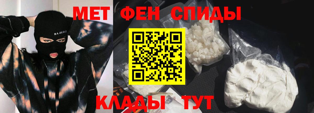 Первитин мет Усть-Илимск