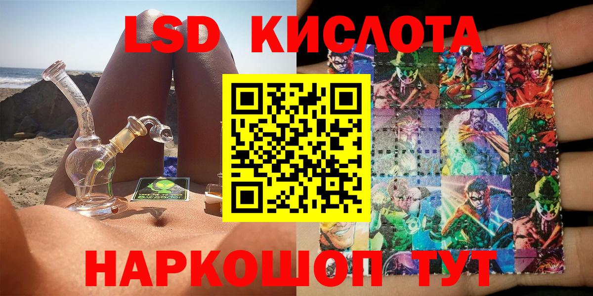 Усть-Илимск  Марки NBOMe 1,5мг  Марки NBOMe 1,5мг  Вход с VPN 