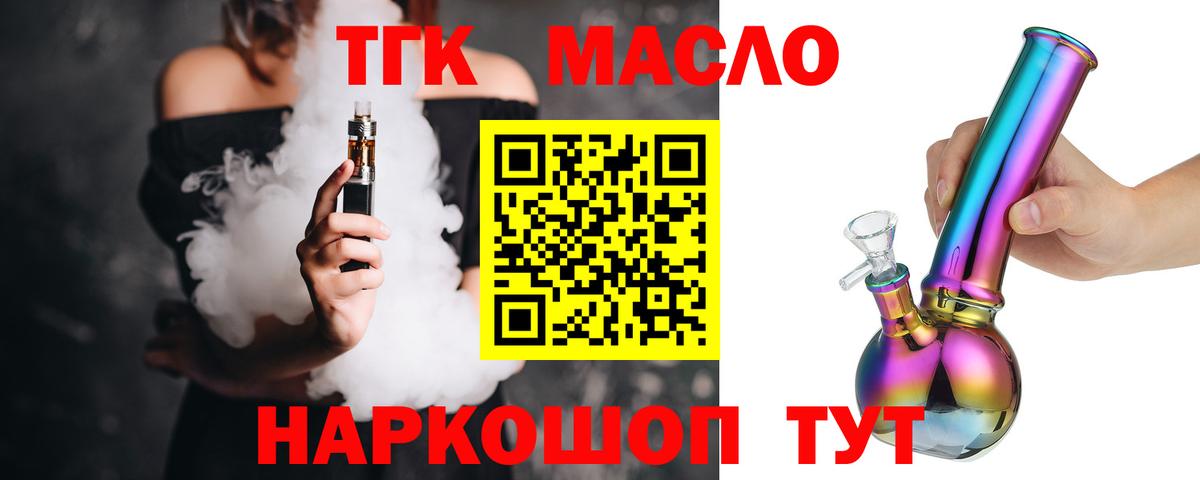 Дистиллят ТГК жижа  Вход с VPN  Усть-Илимск  Дистиллят ТГК гашишное масло 